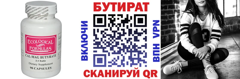 Бутират GHB  Юхнов 