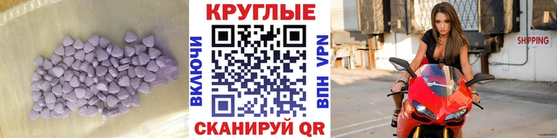 Экстази круглые  Юхнов 