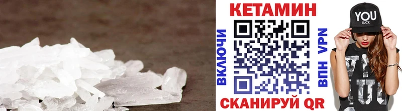 Кетамин VHQ  Юхнов 